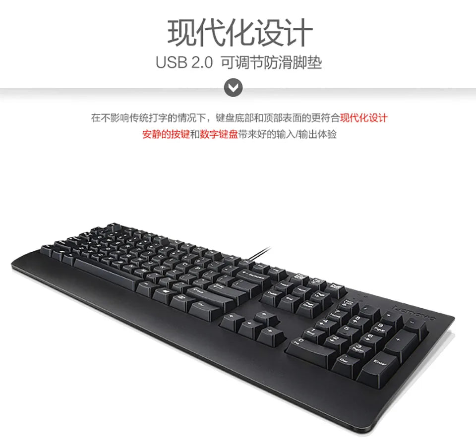 Lenovo wired keyboard high hat key notebook desktop computer home office USB keyboard
